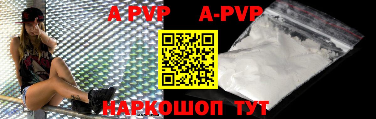 A PVP VHQ Обь