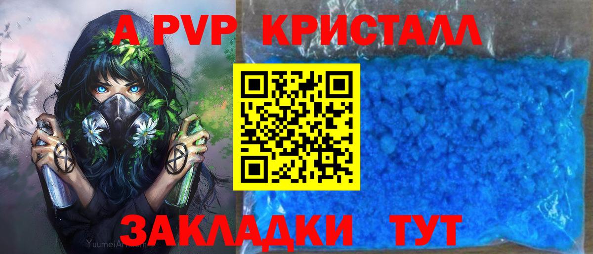 где купить наркотик  Вход с VPN  Обь  Alpha PVP Crystall  Alpha-PVP 
