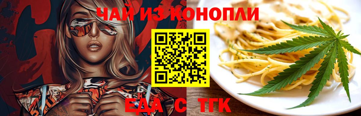 Cannafood марихуана  Вход с VPN  Обь 