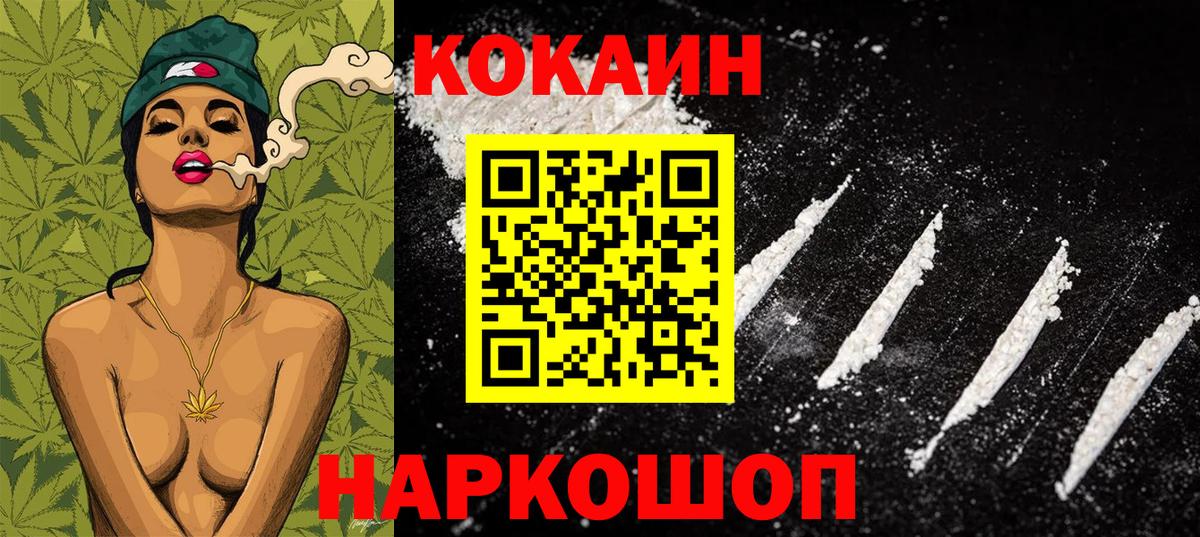 Cocaine Перу  Вход с VPN  Кокаин 99%  Кокаин  Обь 