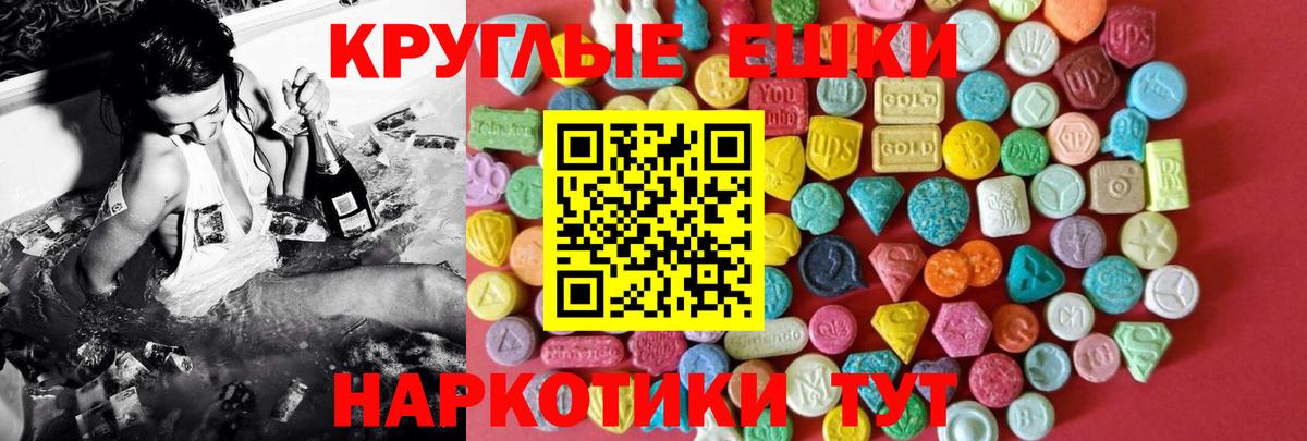 ЭКСТАЗИ ешки Обь