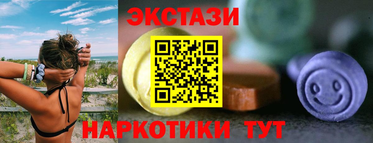 Обь  Ecstasy таблы  это какой сайт  ЭКСТАЗИ 99%  Вход с VPN  ЭКСТАЗИ 
