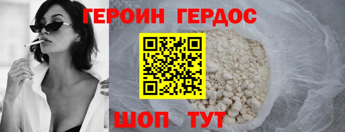 Героин хмурый  Вход с VPN  Обь 