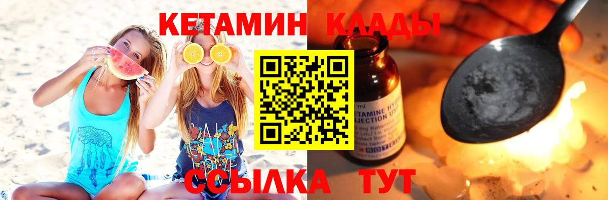 Кетамин ketamine Обь