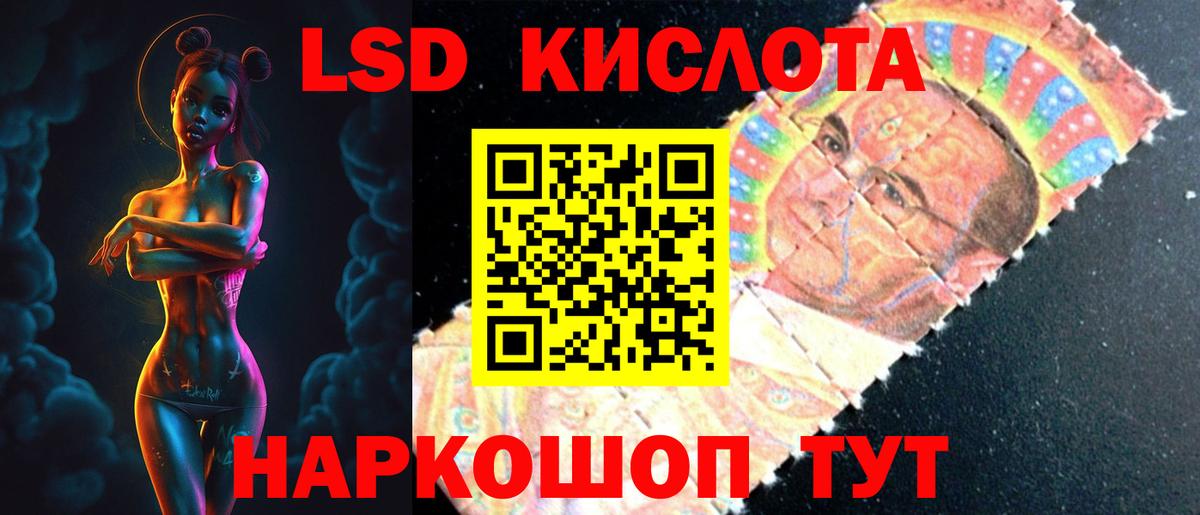 LSD-25 экстази ecstasy Обь