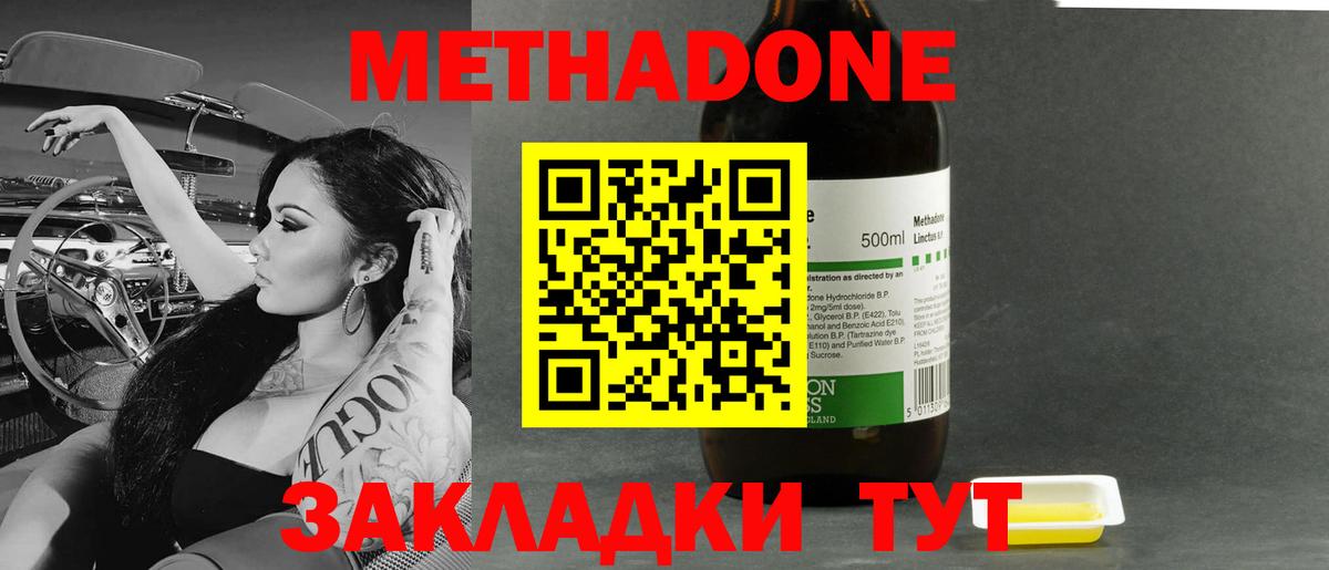 Обь  МЕТАДОН мёд  Вход с VPN  мега как войти  Метадон кристалл 