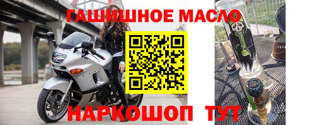 ТГК гашишное масло  ТГК вейп с тгк  Обь  Вход с VPN 