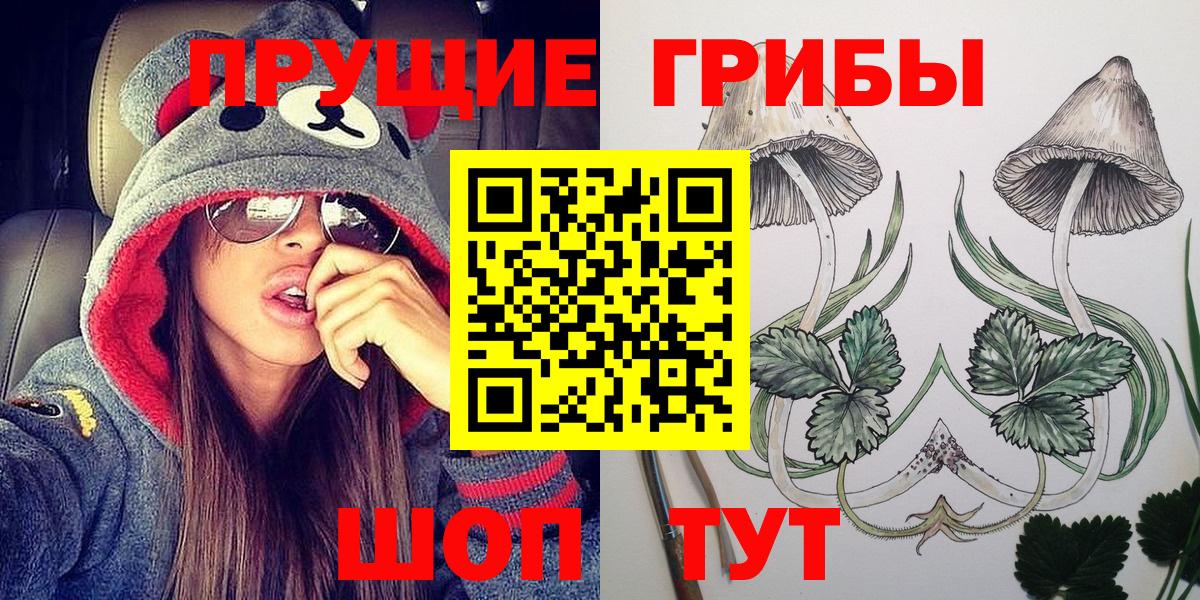 наркота  Галлюциногенные грибы Psilocybe  Вход с VPN  Галлюциногенные грибы Magic Shrooms  Обь 