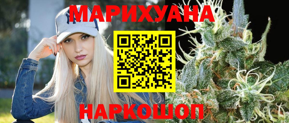 Канабис семена Обь